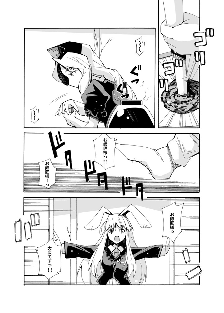reisen udongein inaba and yagokoro eirin (touhou) drawn by buchi_maru