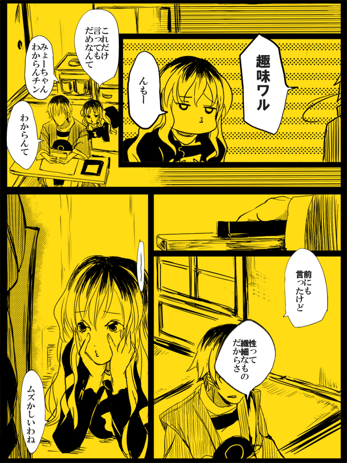 hijiri byakuren and hijiri myouren (touhou) drawn by gyorui_(makjita)