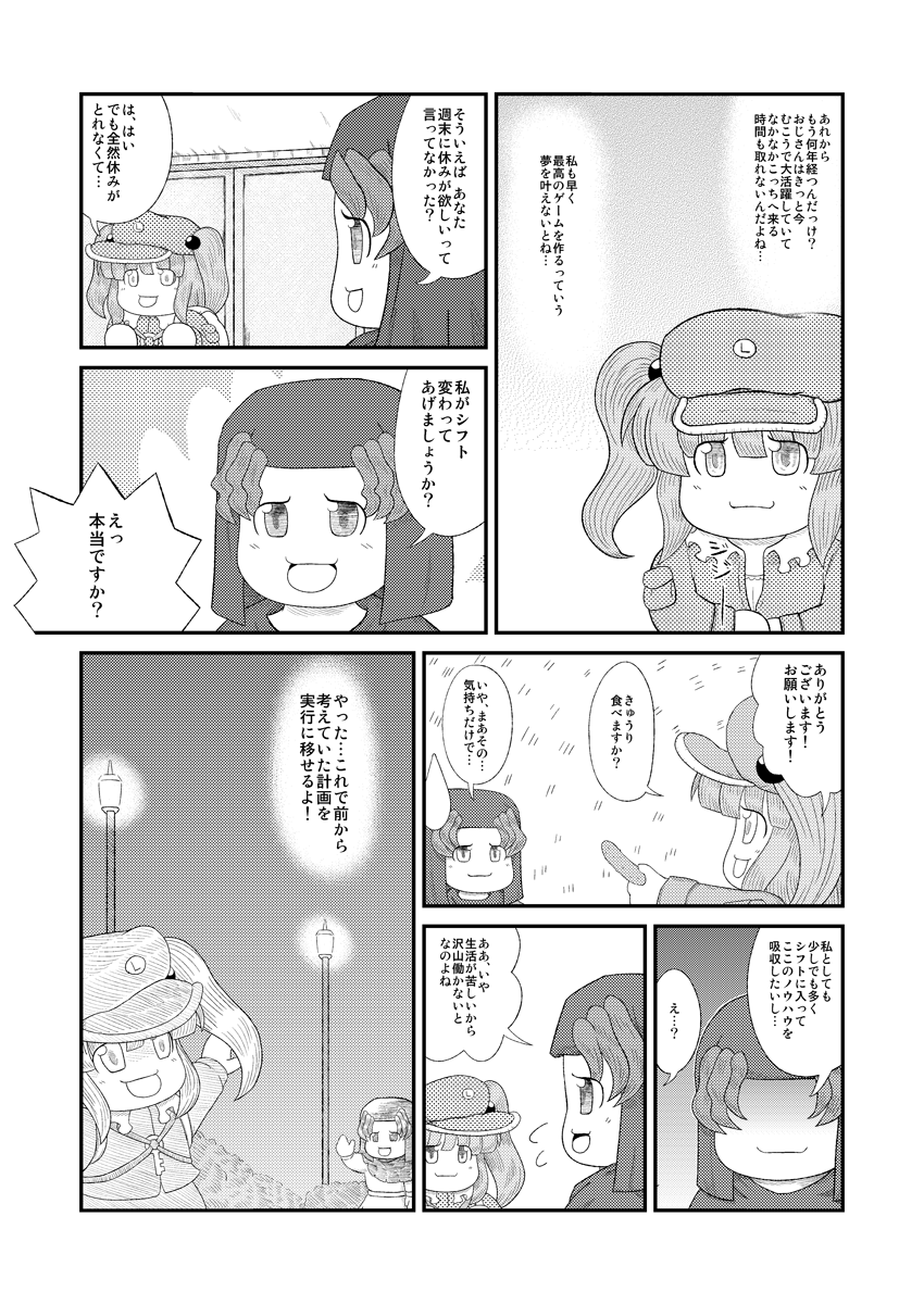 kawashiro nitori and kumoi ichirin (touhou) drawn by mizuki_sei