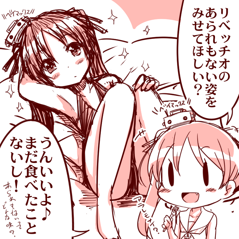 libeccio and baymax (kantai collection and 1 more) drawn by toda_kazuki