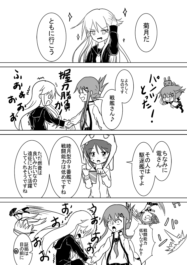 hibiki, inazuma, ikazuchi, rensouhou-chan, verniy, and 2 more (kantai collection) drawn by meitoro