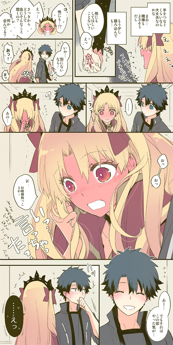 fujimaru ritsuka and ereshkigal (fate and 1 more) drawn by azumi_(myameco)
