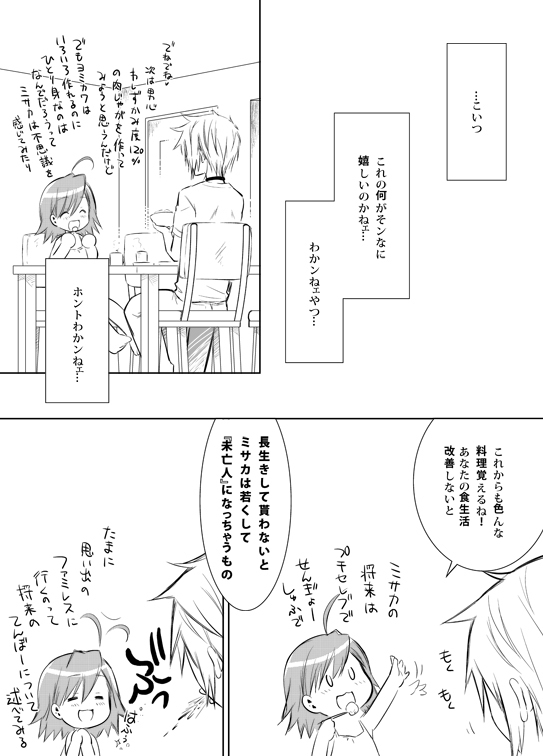 accelerator and last order (toaru majutsu no index) drawn by uonuma_yuu