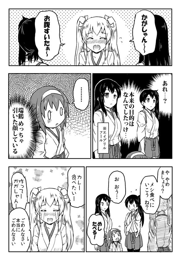kaga, akagi, zuikaku, and shoukaku (kantai collection) drawn by sakimiya_(inschool)