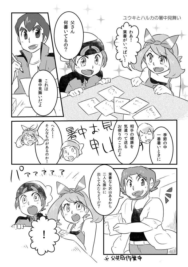 may, brendan, norman, and professor birch (pokemon and 1 more) drawn by topophilia
