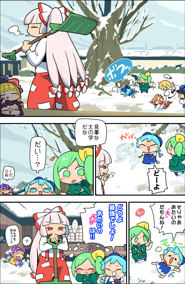 cirno, fujiwara no mokou, rumia, chen, daiyousei, and 4 more (touhou) drawn by moyazou_(kitaguni_moyashi_seizoujo)