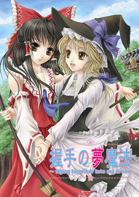hakurei reimu and kirisame marisa (touhou) drawn by yuki_shuuka