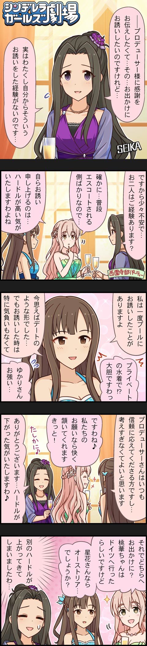 mizumoto yukari, saionji kotoka, and suzumiya seika (idolmaster and 2 more)