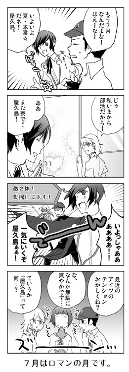 yuuki makoto, takeba yukari, yamagishi fuuka, and iori junpei (persona and 1 more)