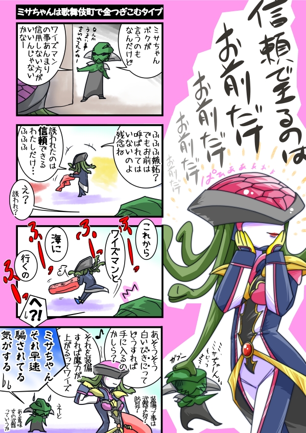 medusa and gremlin (kamen rider and 1 more) drawn by ojamu_(kotarou)