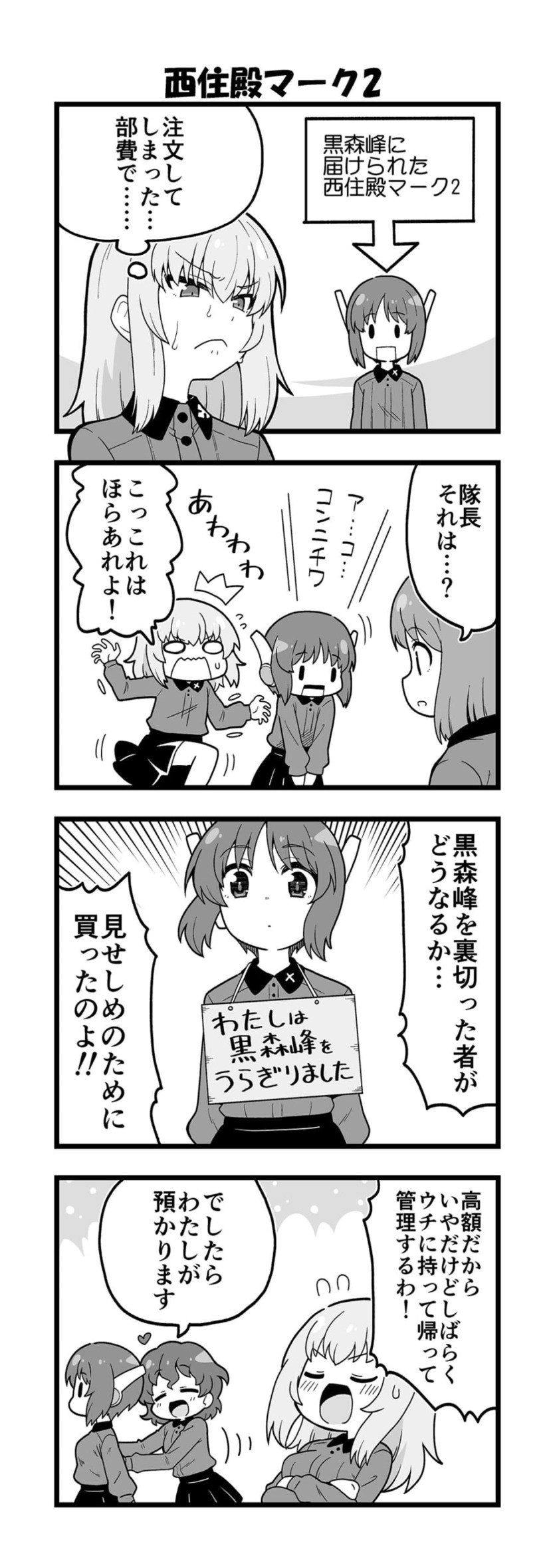 nishizumi miho, itsumi erika, and akaboshi koume (girls und panzer) drawn by yuuma_(skirthike)