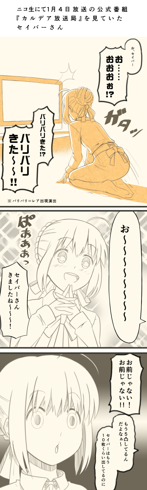 artoria pendragon and saber (fate and 1 more) drawn by tsukumo_(soar99)