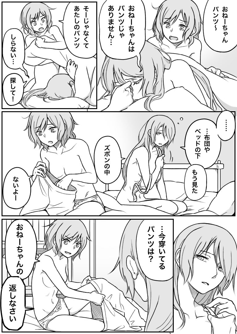 hikawa sayo and hikawa hina (bang dream!) drawn by inishie333