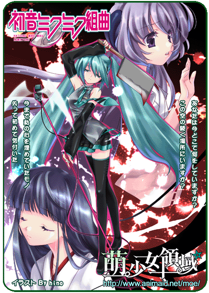 hatsune miku, furude rika, and hanyuu (vocaloid and 1 more) drawn by hinohino