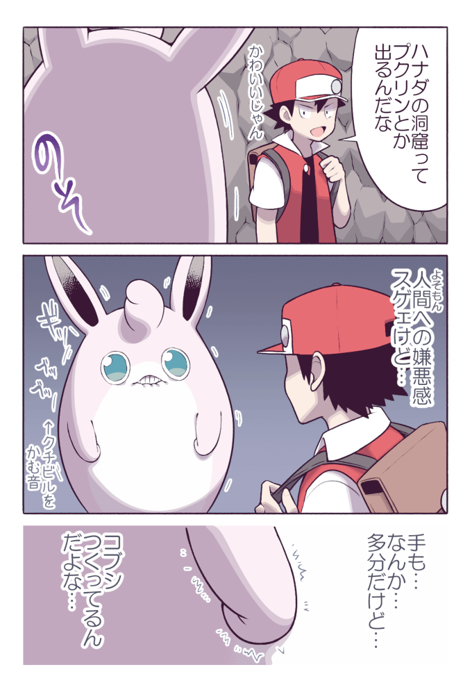 red and wigglytuff (pokemon and 1 more) drawn by minashirazu