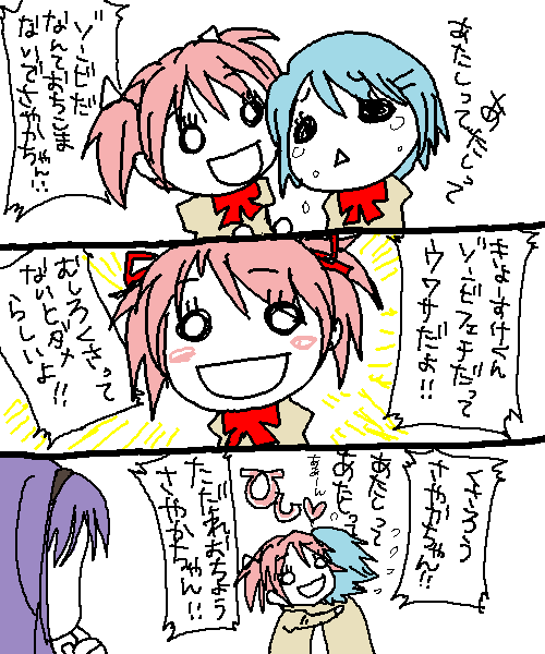 akemi homura, kaname madoka, and miki sayaka (mahou shoujo madoka magica) drawn by kec_ial