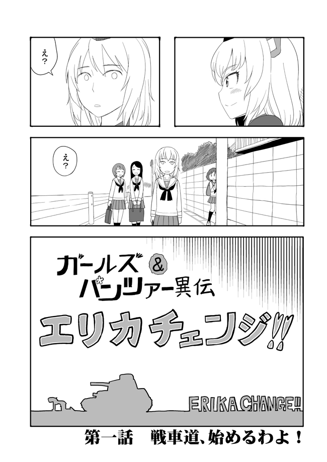 itsumi erika and akiyama yukari (girls und panzer) drawn by sutahiro_(donta)