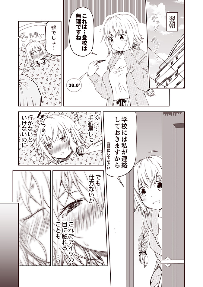 jeanne d'arc alter and jeanne d'arc (fate and 2 more) drawn by kouji_(campus_life)