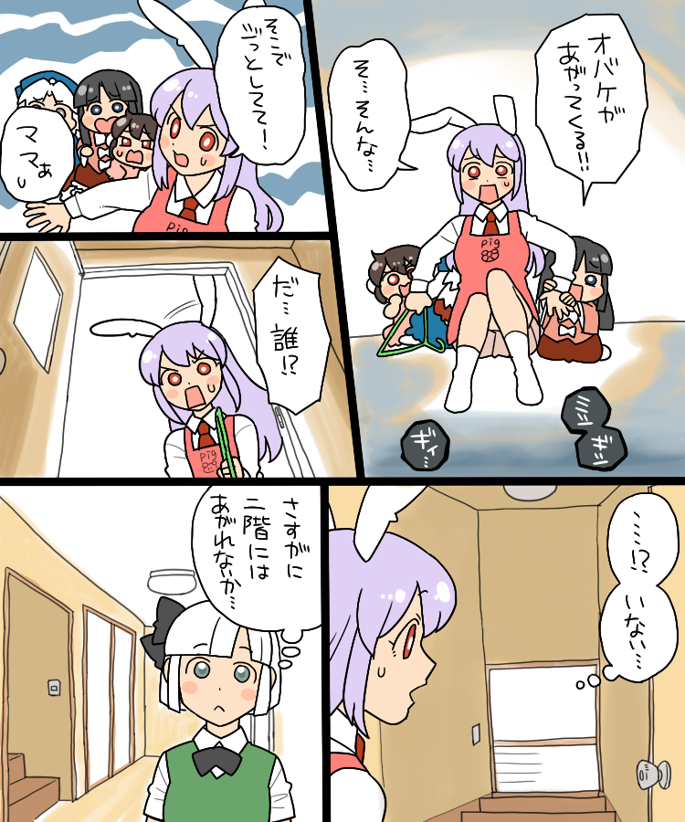 konpaku youmu, reisen udongein inaba, houraisan kaguya, inaba tewi, and yagokoro eirin (touhou) drawn by koyama_shigeru