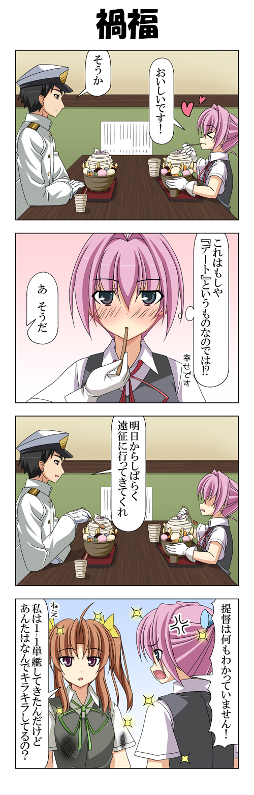 admiral, shiranui, and kagerou (kantai collection) drawn by rappa_(rappaya)