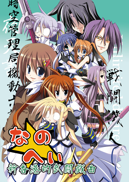 fate testarossa, takamachi nanoha, yagami hayate, raising heart, signum, and 6 more (lyrical nanoha and 2 more) drawn by sen_(astronomy)
