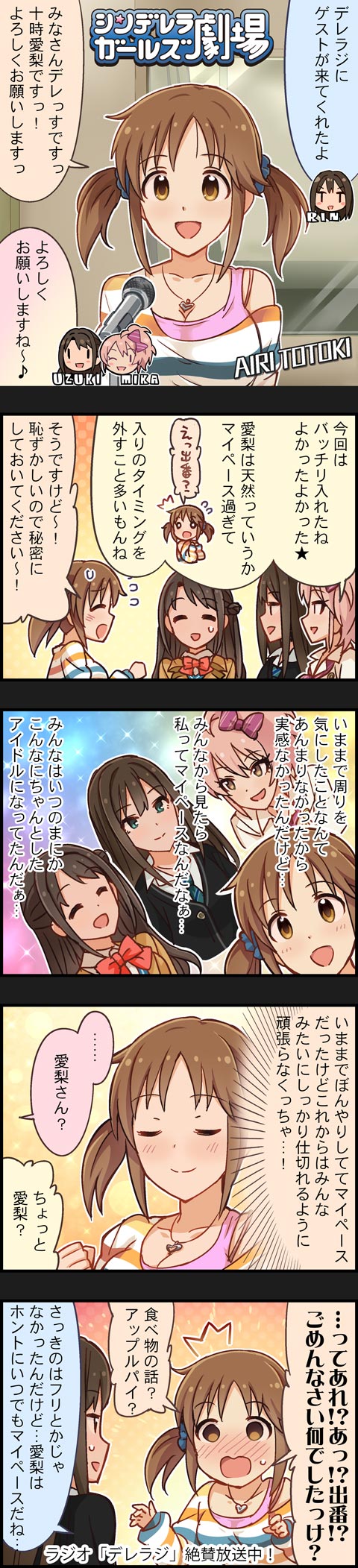 shibuya rin, shimamura uzuki, jougasaki mika, and totoki airi (idolmaster and 2 more)