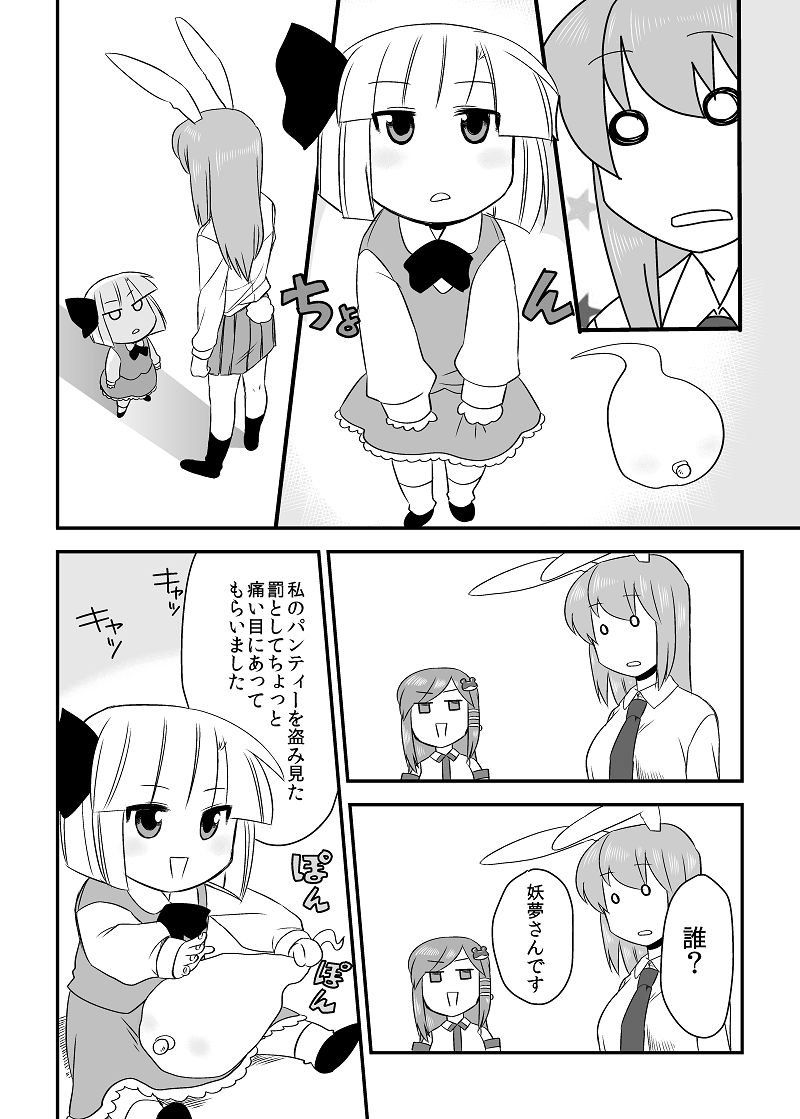 kochiya sanae, konpaku youmu, and reisen udongein inaba (touhou) drawn by koyama_shigeru