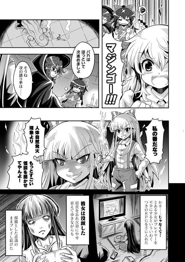 hakurei reimu, kirisame marisa, fujiwara no mokou, houraisan kaguya, and usami sumireko (touhou) drawn by colonel_aki