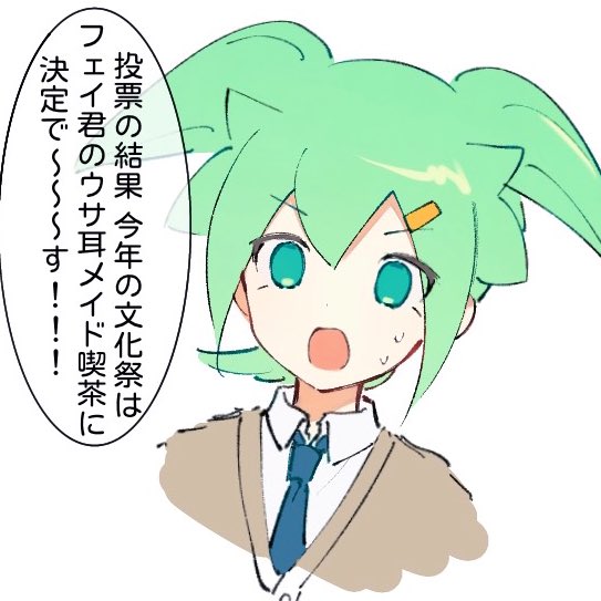 fei rune (inazuma eleven and 2 more) drawn by evanvanvavan