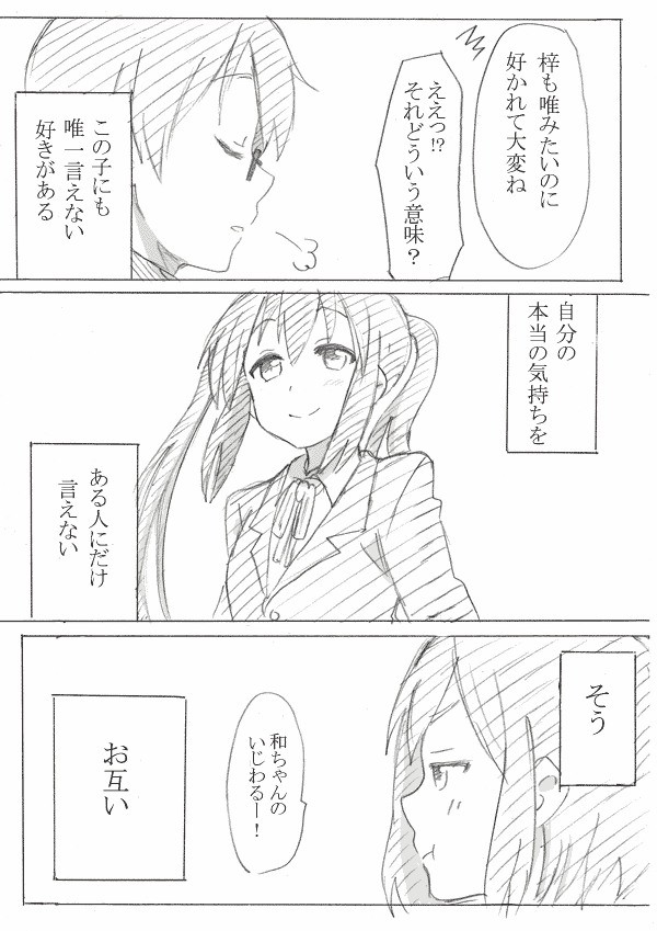 nakano azusa, hirasawa yui, and manabe nodoka (k-on!) drawn by kanbayashi_makoto
