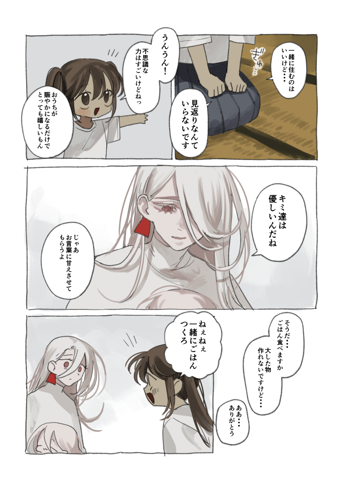 original drawn by hh_long and ishida_umi