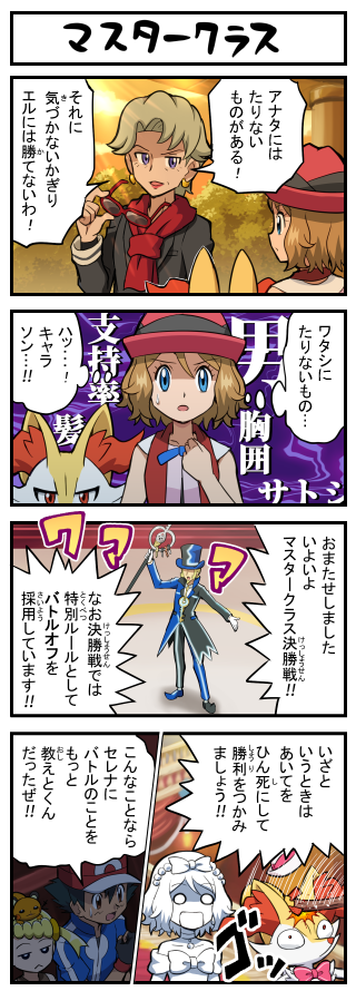 ash ketchum, serena, braixen, dedenne, bonnie, and 2 more (pokemon and 1 more) drawn by pokemoa