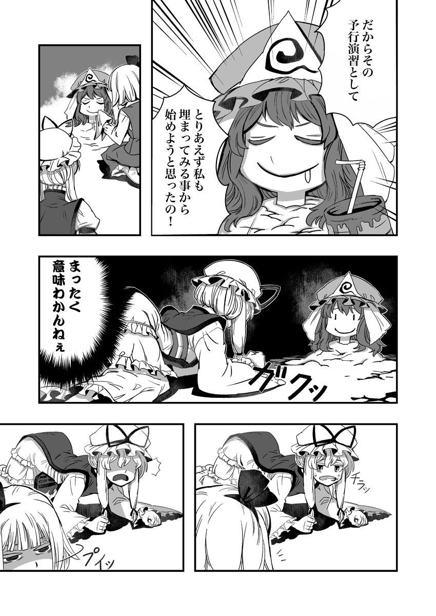 konpaku youmu, yakumo yukari, and saigyouji yuyuko (touhou) drawn by zounose