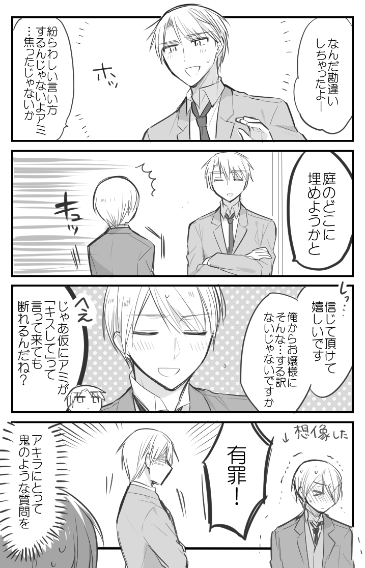 takaomi, akira, and hirofumi (original and 1 more) drawn by ouhara_lolong