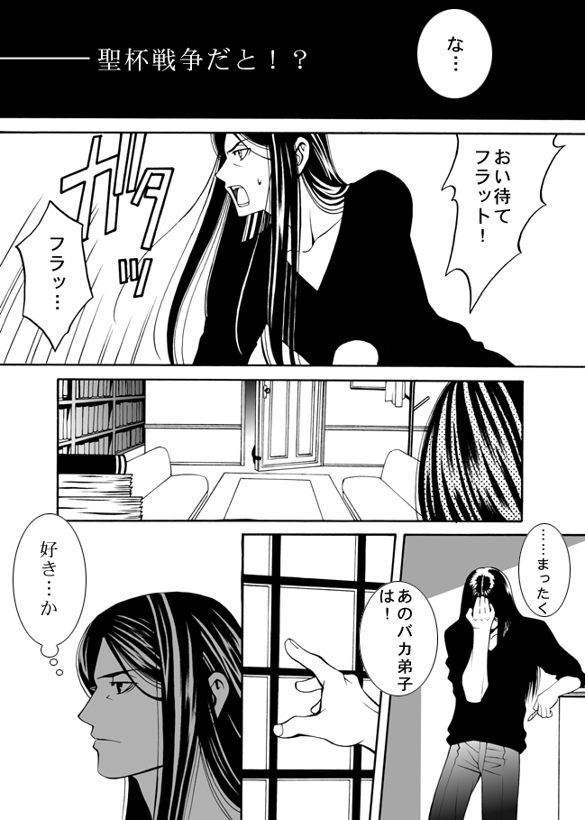waver velvet and lord el-melloi ii (fate and 1 more) drawn by sugataku