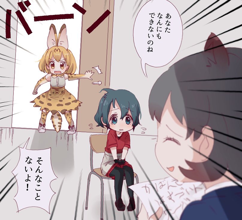serval, kaban, and hippopotamus (kemono friends) drawn by yutsu