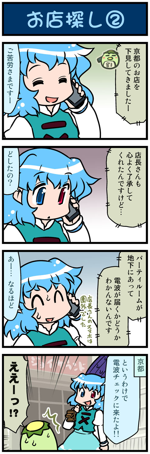 tatara kogasa and majin gappa (touhou and 1 more) drawn by mizuki_hitoshi