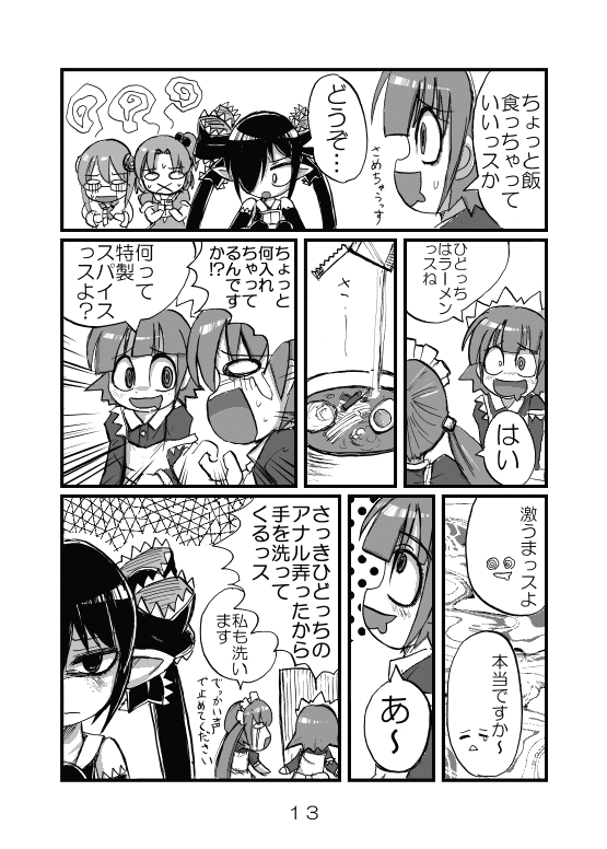 backbeako, yakui, 98se-tan, homeo, and hidoi (original and 4 more) drawn by torotei