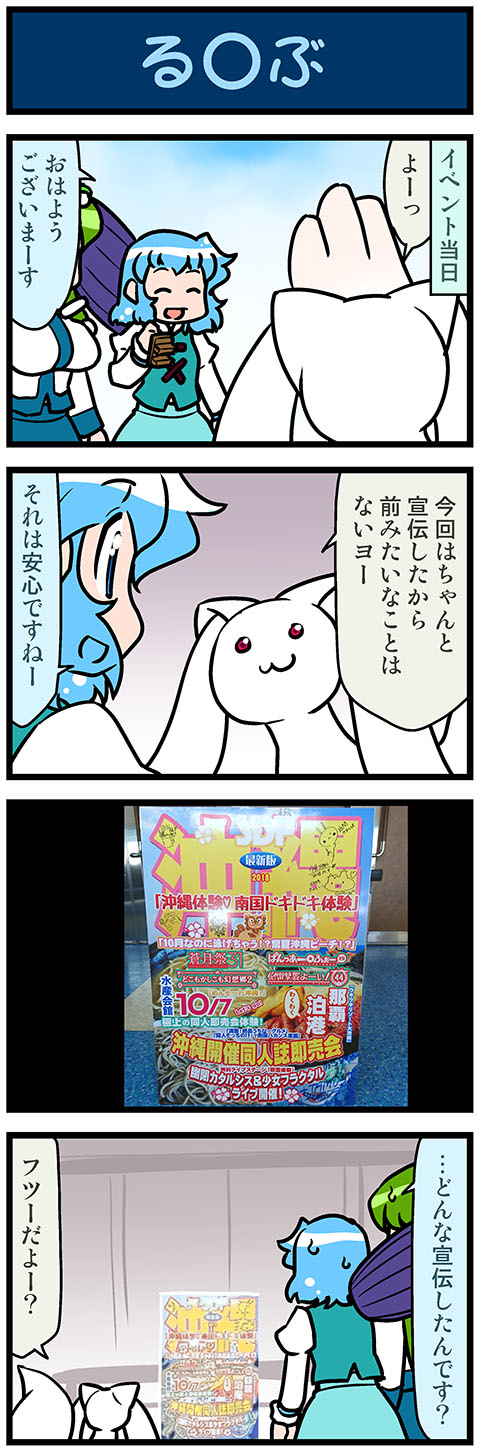 kochiya sanae, tatara kogasa, and kyubey (touhou and 1 more) drawn by mizuki_hitoshi