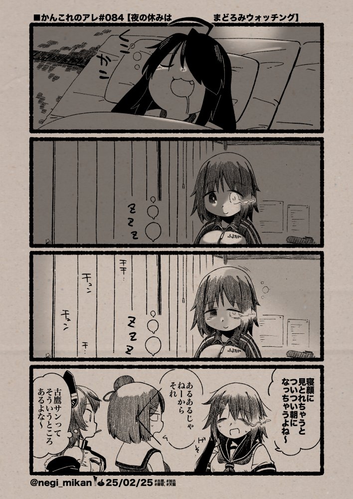 tenryuu, maya, furutaka, maya kai ni, kako, and 2 more (kantai collection) drawn by daidai_ningen