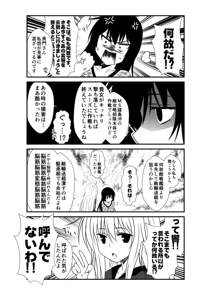 kaga, hibiki, and nagato (kantai collection) drawn by yua_(checkmate)