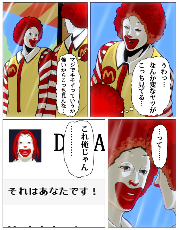 ronald mcdonald (mcdonald's and 1 more) drawn by kouno_(masao)