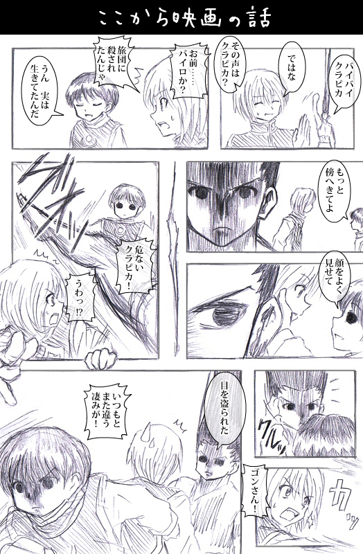 kurapika, gon freecss, shizuku murasaki, and pairo (hunter x hunter) drawn by watarui