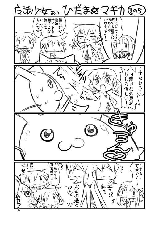 kyubey, yuno, miyako, nori, and nazuna (mahou shoujo madoka magica and 2 more) drawn by yoshitani_motoka