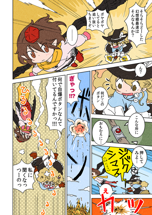 kirisame marisa and shameimaru aya (touhou) drawn by karaagetarou