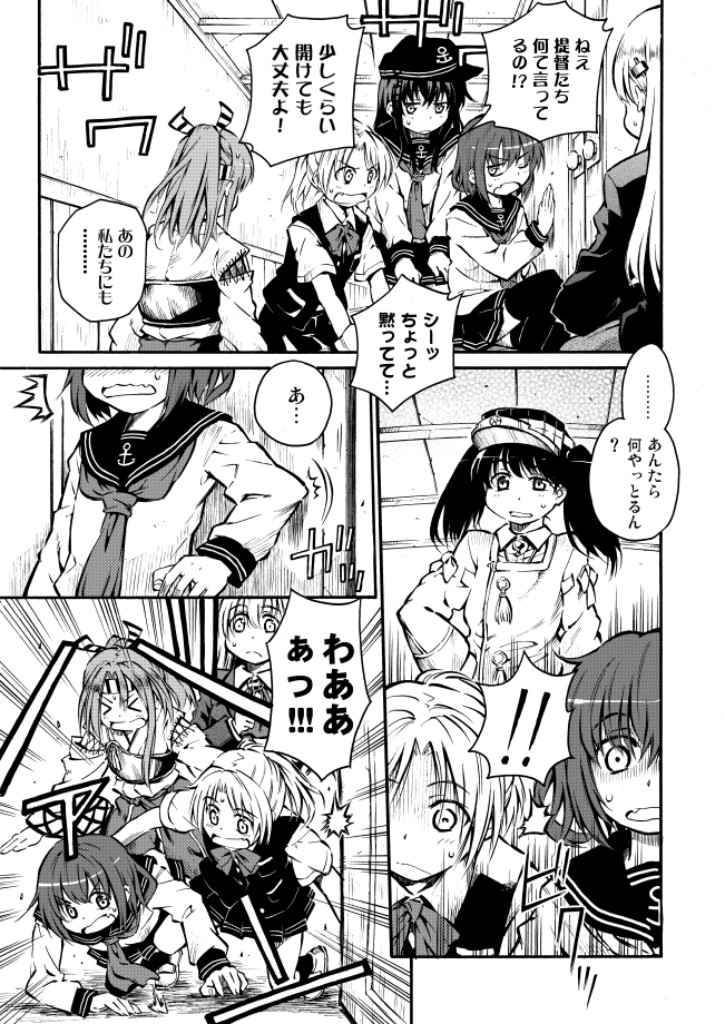 ikazuchi, akatsuki, suzuya, ryuujou, zuihou, and 1 more (kantai collection) drawn by zepher_(makegumi_club)