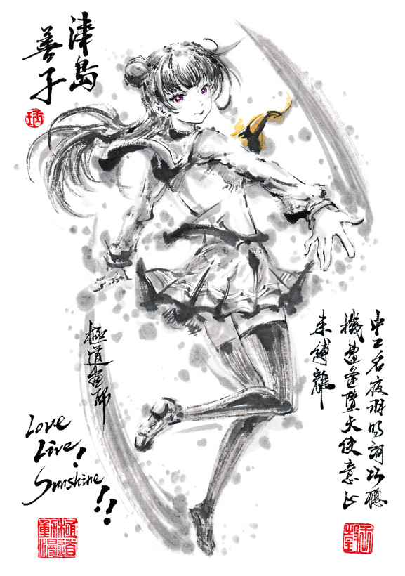 tsushima yoshiko (love live! and 1 more) drawn by jidao_huashi