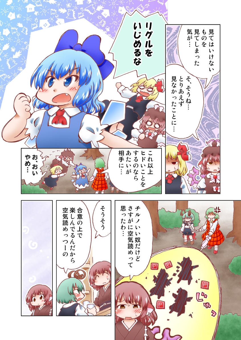 cirno, rumia, kazami yuuka, mystia lorelei, wriggle nightbug, and 1 more (touhou) drawn by matty_(zuwzi)