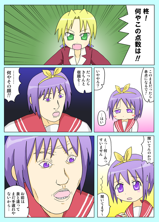 hiiragi tsukasa and kuroi nanako (lucky star) drawn by kimineri