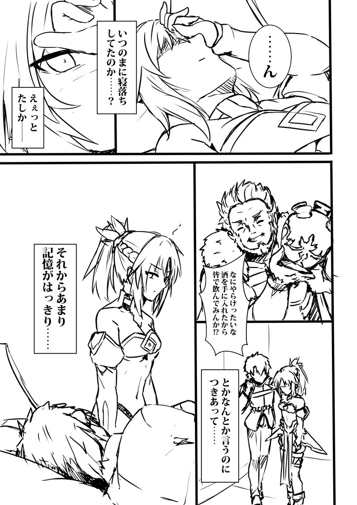 fujimaru ritsuka, mordred, and iskandar (fate and 3 more) drawn by shiseki_hirame